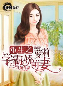 重生学霸gl
