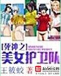 死神中的美女角色