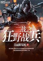 二战战争狂人