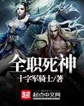 死神 全知全能