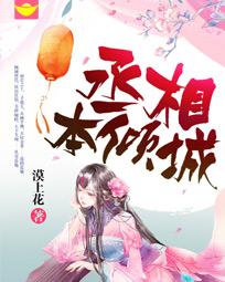 王爷独宠