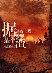 我上辈子可能是个床