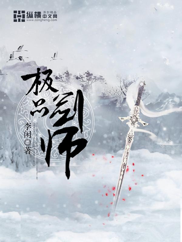 极品剑魂