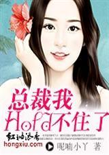 总裁我不舒服