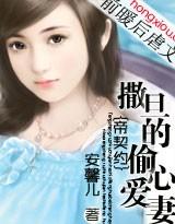 撒旦黑帝契约情人取悦