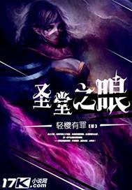 圣堂之城第2期