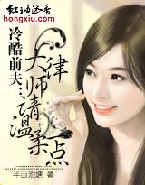 冷酷前夫大律师请温柔一点百度