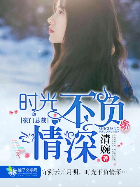 时光不负情深短剧全集播放