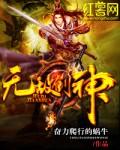 无敌剑神百度
