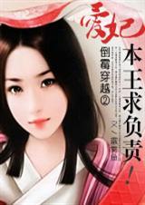 史上倒霉穿越的
