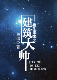 未来建造大师游戏