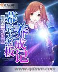 幕后老板游戏
