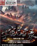 宇宙启示录破解版