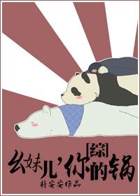 幺妹儿幺妹儿