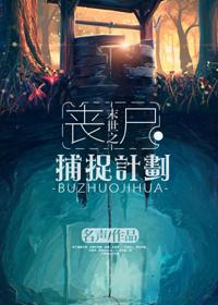 末世之丧尸生存进化