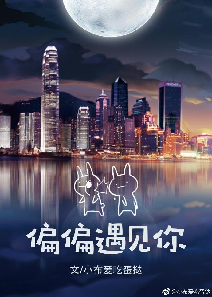 偏偏遇见你太晚简谱