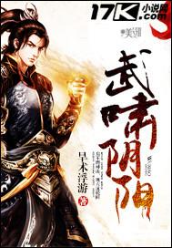阴阳行武先生