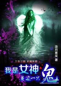 我是女神电影