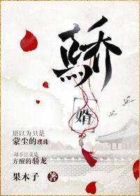 首辅夫人黑化日常怎么样