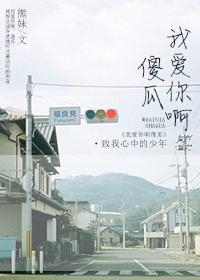 傻瓜我爱你韩语