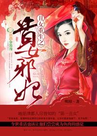 丑女重生变美有系统怎么弄