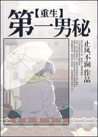 第一男125集更新最新消息