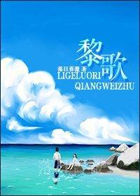 黎歌大全