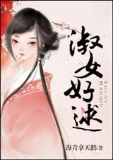 淑女好逑是什么意思