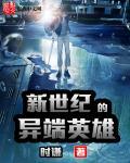 剧场版英雄新世纪