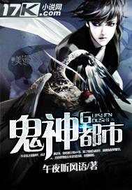 都市鬼手神医免费阅读