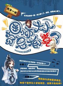 国师贫尼你有喜了