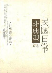 非典型关系全文阅读