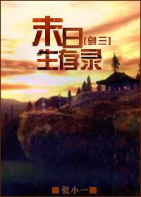 笛音剑网三末世