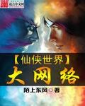 仙侠世界网络游戏图片