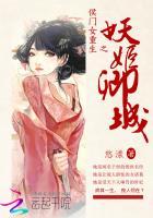 侯门长女