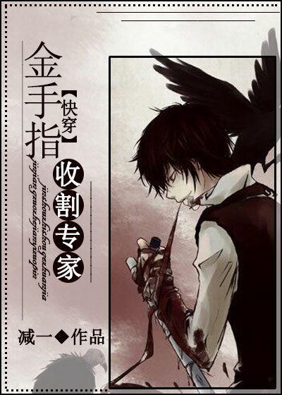 金手指惊艳片段完整版
