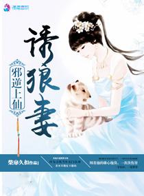 邪仙百度百科