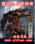重生之王者时代全文