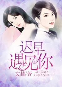 迟早遇见你g1