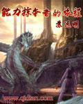 掠夺能力的