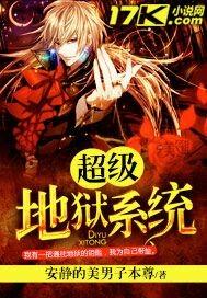 超级地狱星人
