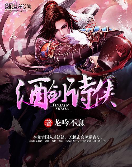 酒剑