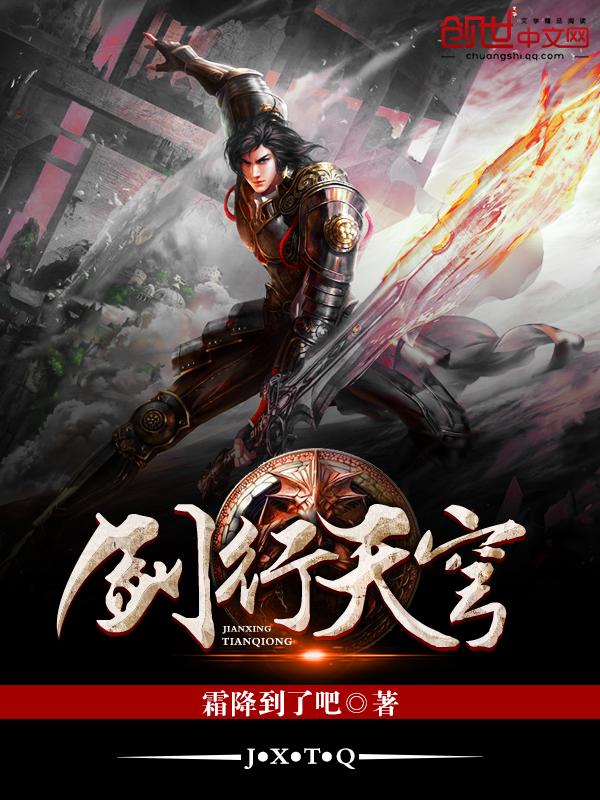 剑斩天行网骗