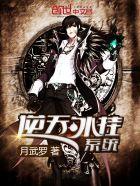 逆天挂王
