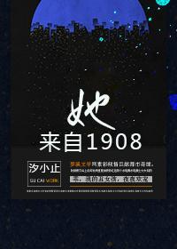 她来自1941短剧免费观看