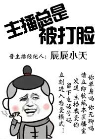 主播被别人诋毁怎么办
