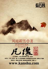 凡缘仙路是单女主吗