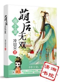 帝王宠爱后宫合集