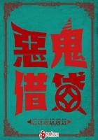 恶鬼殺减