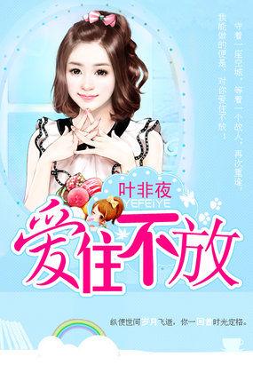 继承者们原著全文免费阅读